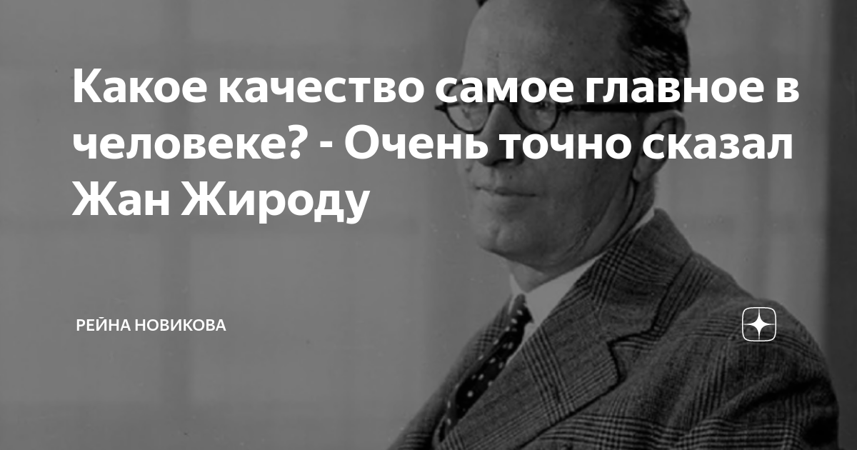 Что такое главное в человеке. Что такое главное в человеке. Что такое главное в человеке. Надежный человек цитаты. Что такое главное в человеке.