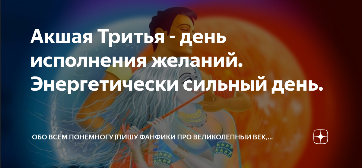 День исполнения желаний. День исполнения желаний. День загадывания желаний. Праздник загадывание желаний. День исполнения желаний открытки.