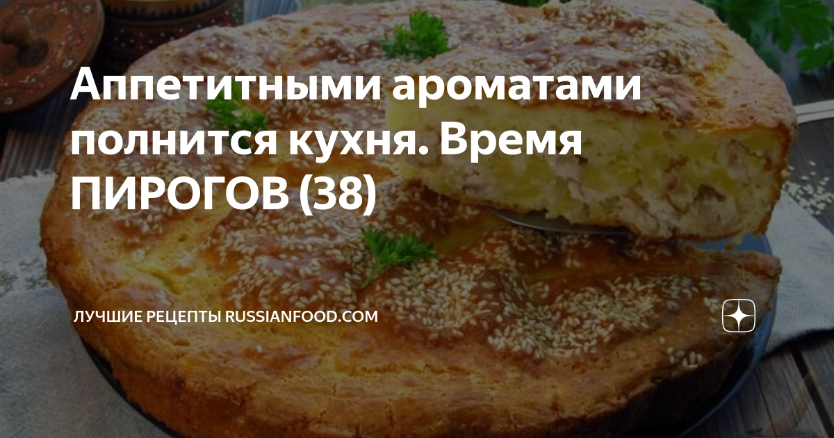 томск время пирогов