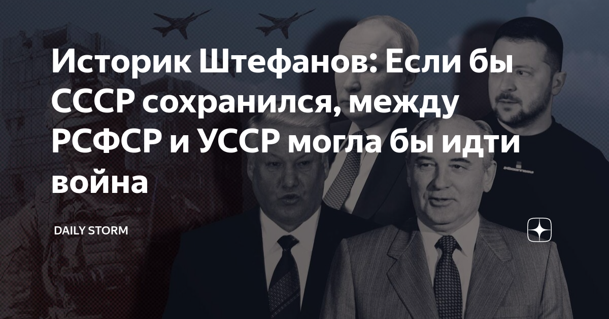 ссср и рейх фф
