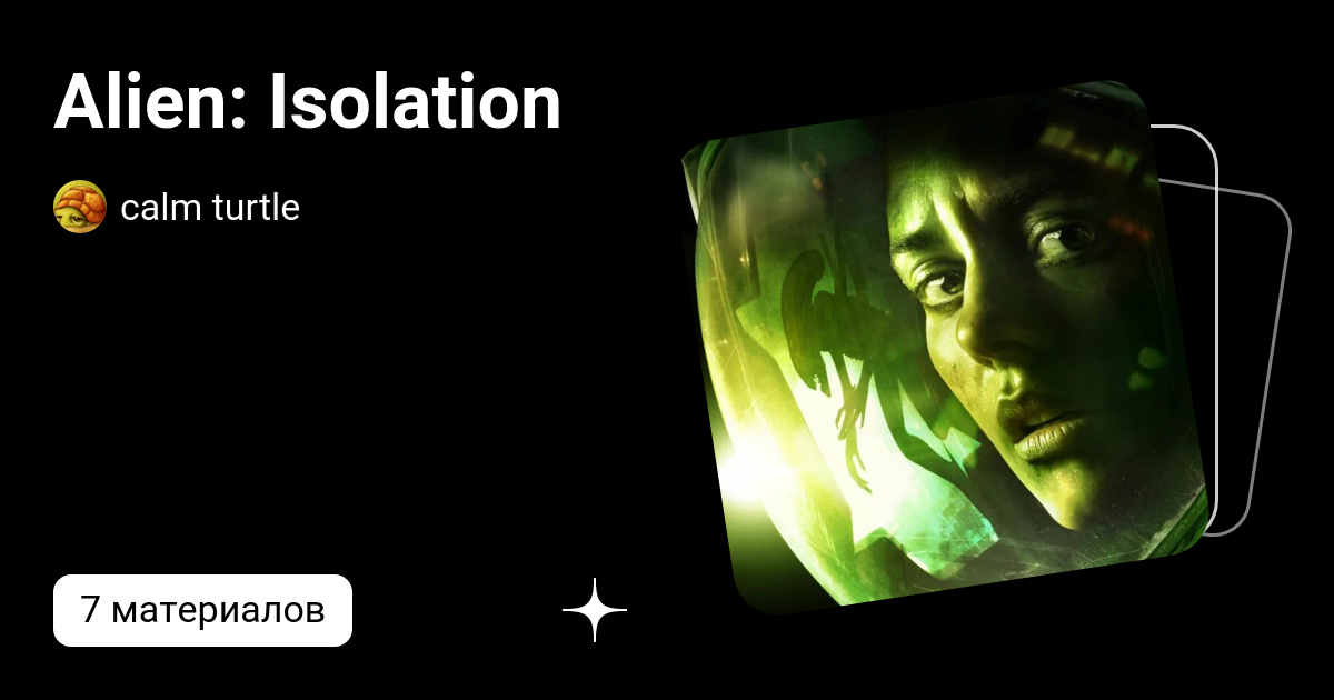 Alien: Isolation | Turtles & Games | Дзен