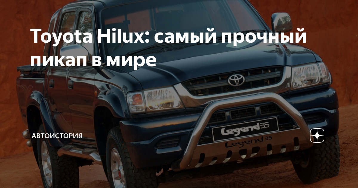 Русский пикап в машине