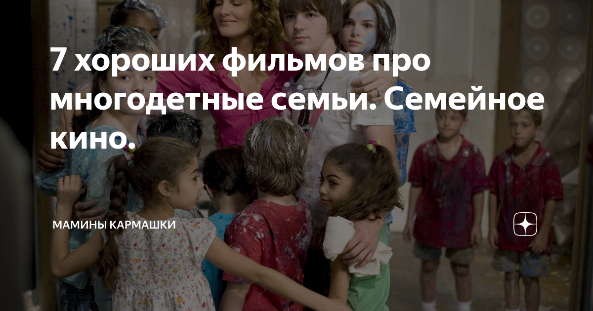 фильм про кризис в семье