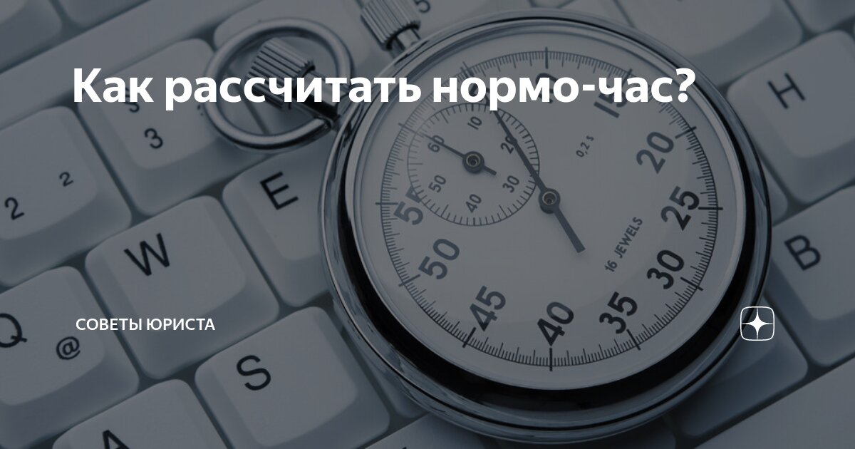 как считать ночные часы