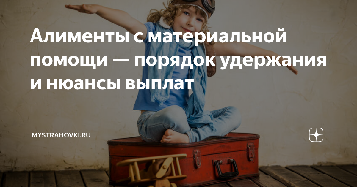 Материальная помощь на оздоровление