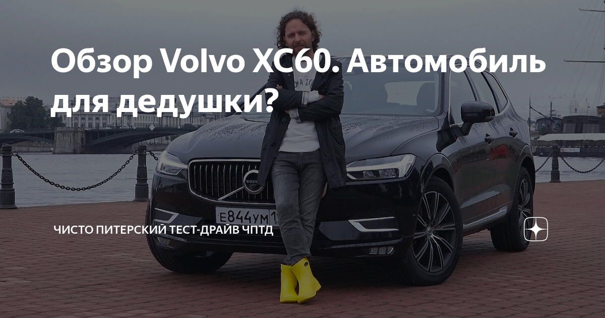 Не открывается дверь xc60