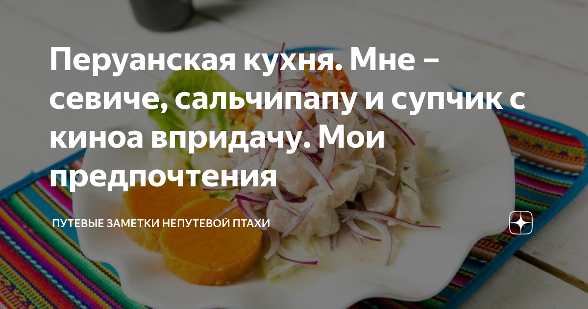 Лучшие перуанские рецепты с курицей для приготовления дома