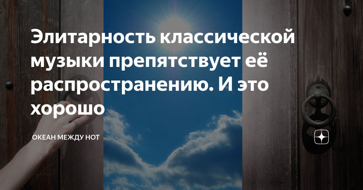 Элитарность это. Элитарность. Элитарность это простыми словами. Элитарность что это такое простыми.