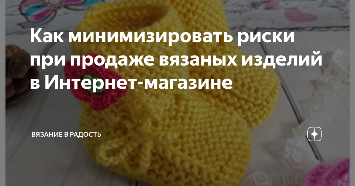 Хендмейд: как продавать декор, бижутерию, игрушки и другие изделия ручной работы