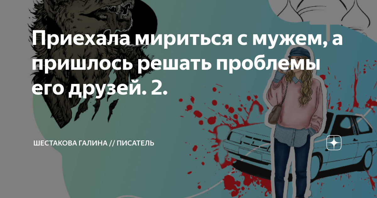 катя приехала