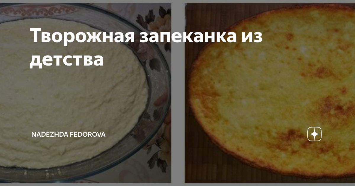 Творожная запеканка с бананом и тыквой