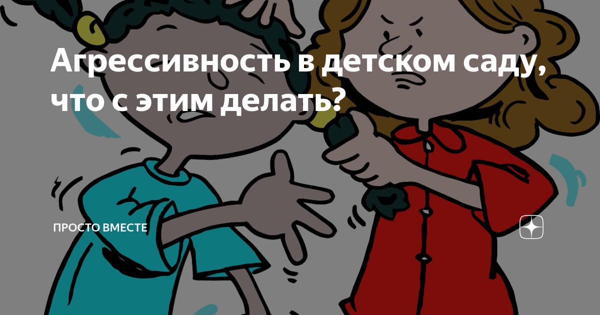 взаимоотношение людей к, безопасность. тревога в голове. помоги сереже избежать встречи с агрессивными. памятка профилактика наркозависимости. фильм курьер мечтай о великом.