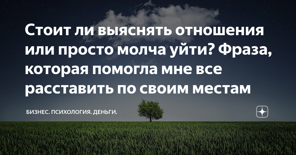 «Уйти нельзя остаться»: психолог объясняет, стоит ли сохранять отношения