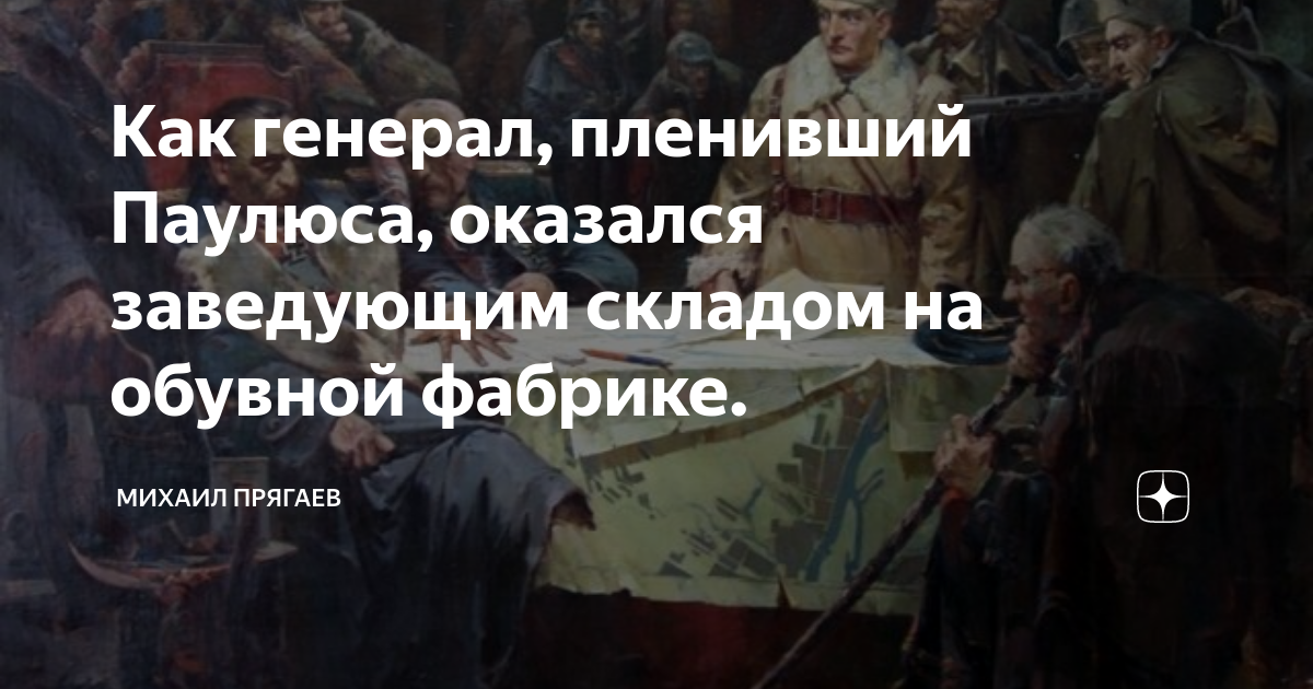 Как генералы нашли мужика на острове. Тайна пленного Генерала.