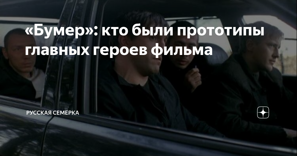Камаз из фильма бумер