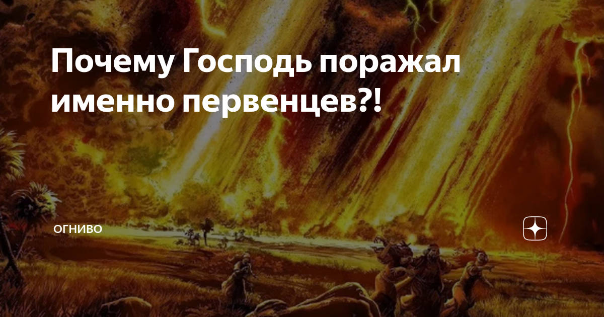 Господь удивить. Иисус с мечом икона. Икона на везение. Икона удачи и везения. Удивлённый иисус.