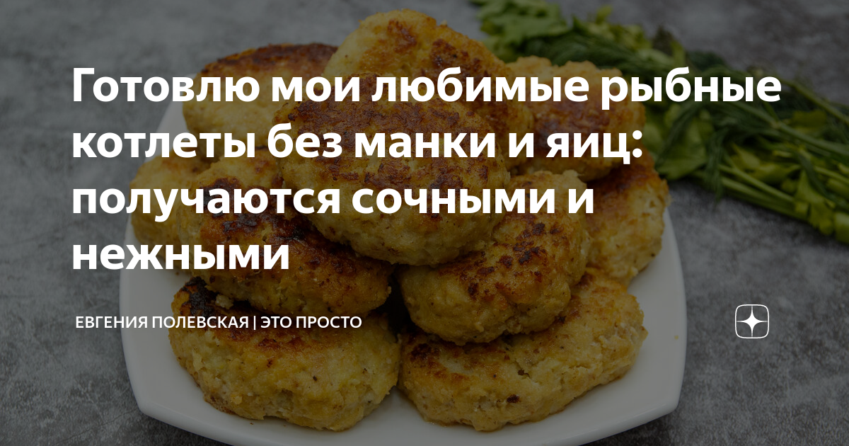 морковные котлеты без манки и яиц