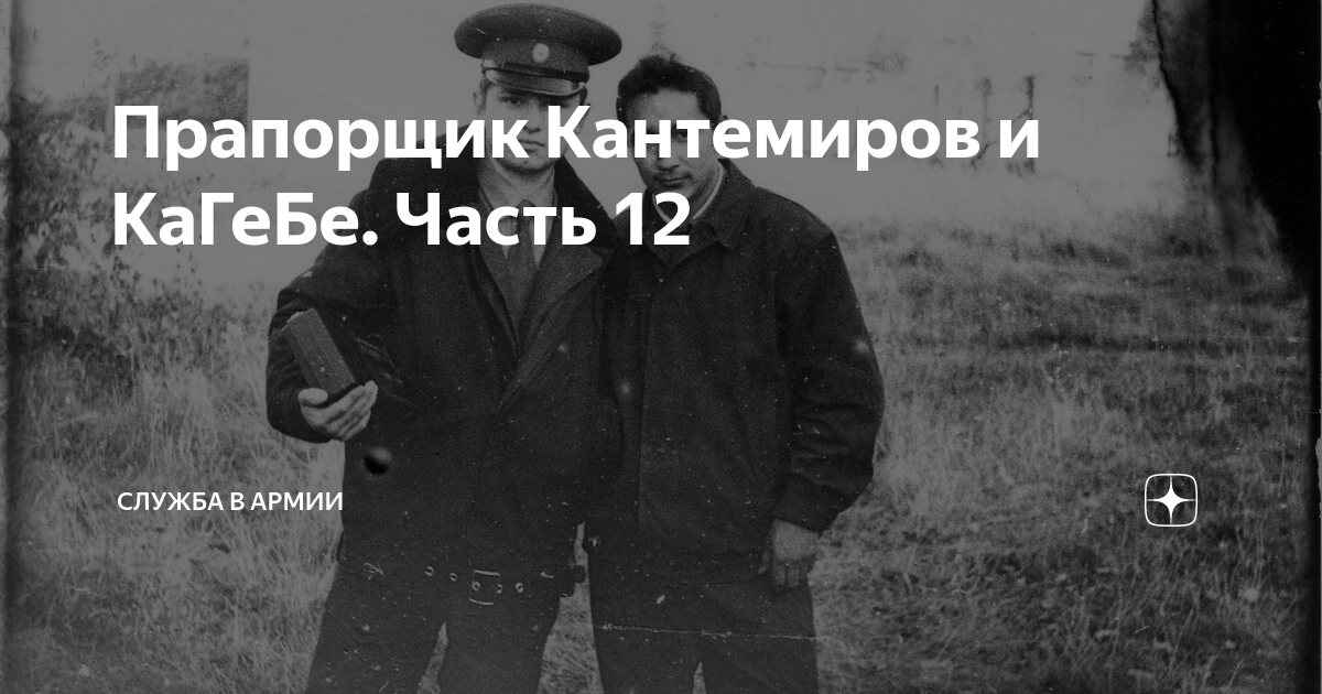Богдан кантемиров радио энерджи