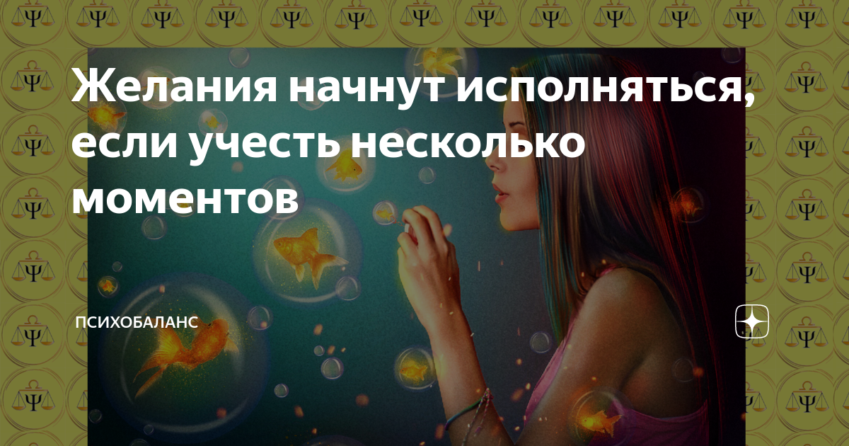 женщина с книгой. желание начинающих. желание начинающих. пример написания желаний. образец написания желания.