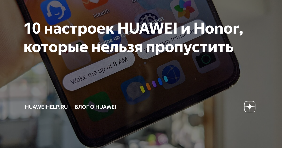 Как на Хуавей сделать скриншот. Screenshot Android.