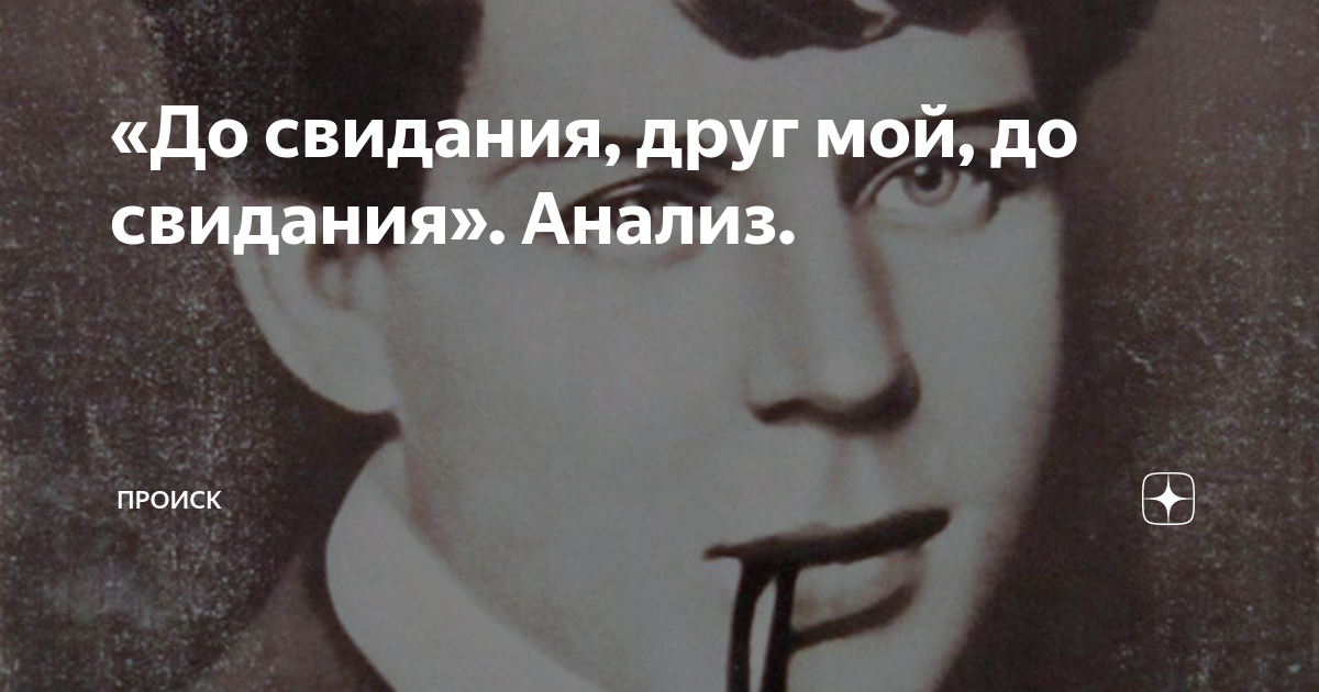 до свидания' друг на итальянском