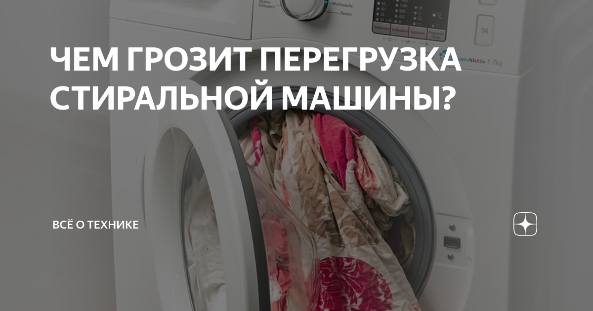 Почему гремит стиральная машина
