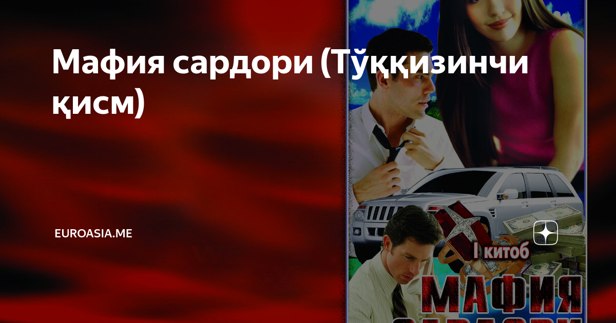 Месть читать на дзене. Месть читать на дзене. Я. Сказка страшная месть гоголь. Гоголь страшная месть пересказ.