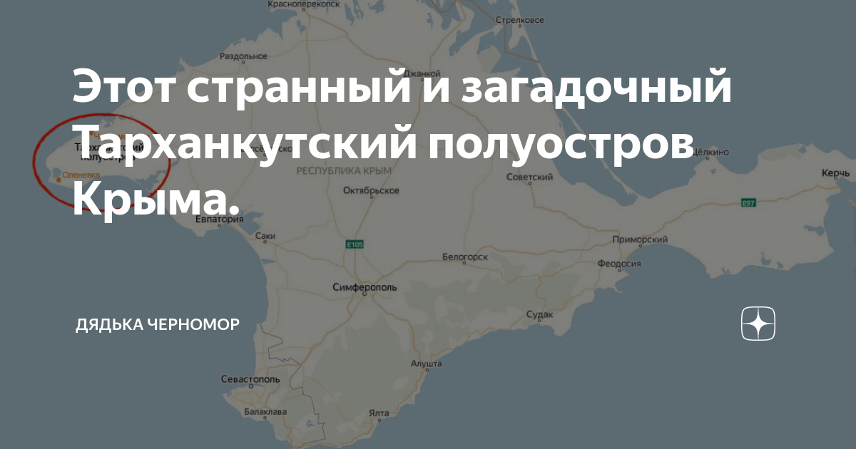 Анализ Крымского полуострова в туризме. Презентация на тему полуостров Крым 6 класс. Крым это что почему the Crimea.