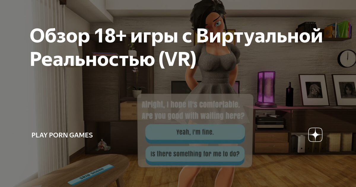 Игра В Виртуальной Реальности XXX Видео в HD Качестве