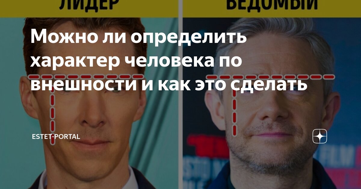 Характер человека по машине