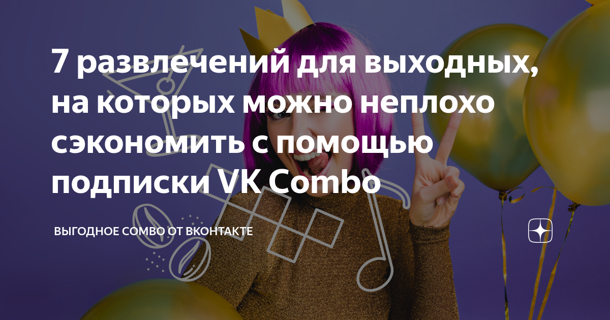 Как отключить подписку vk combo на huawei