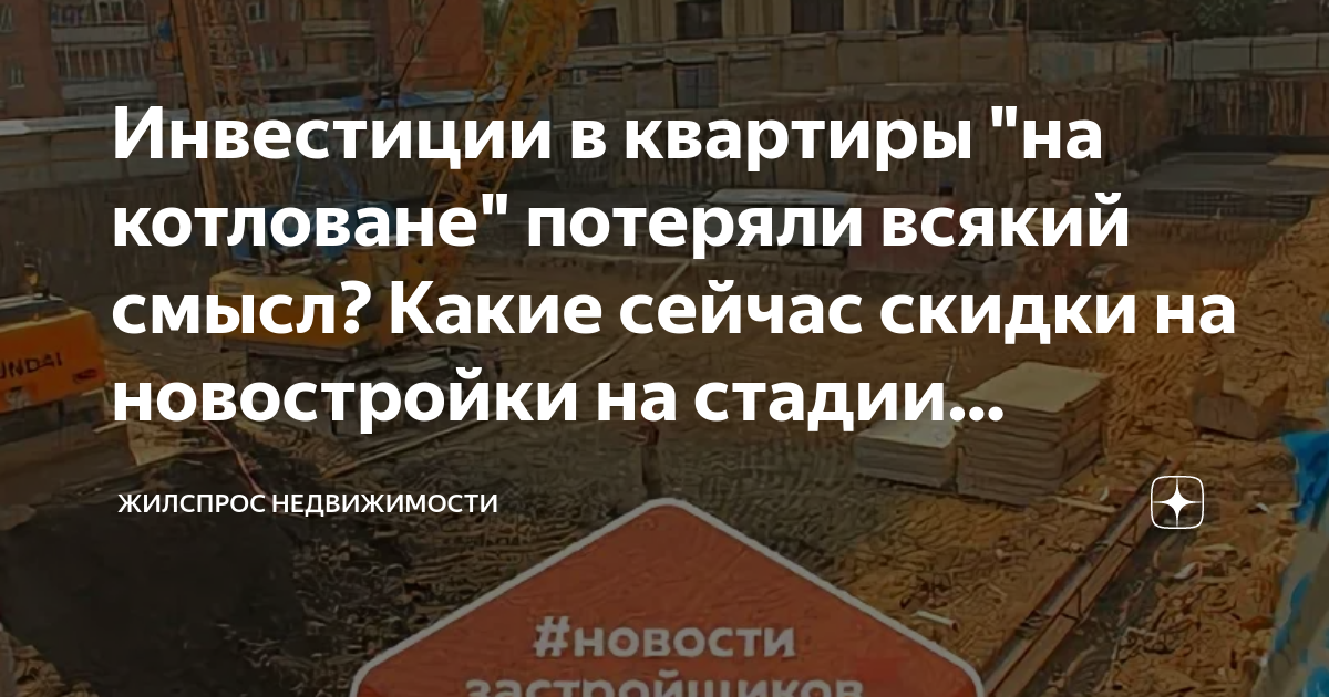 новостройки спб на котловане