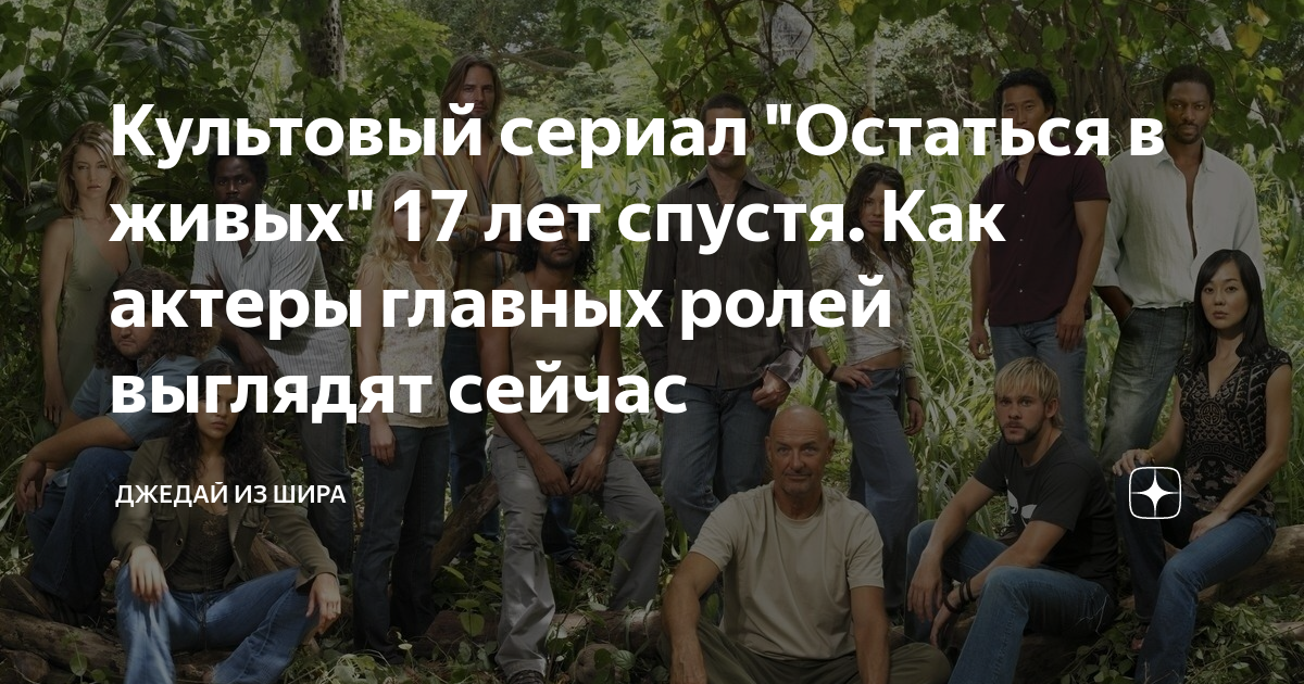 актеры фильма пока я жив