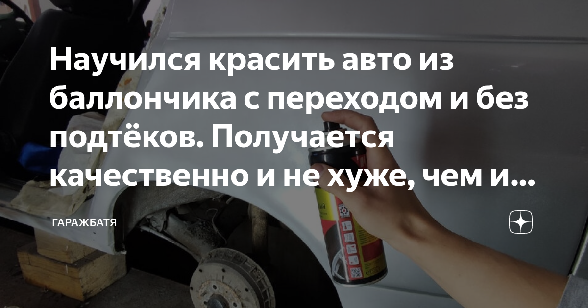 Купить краску в баллончиках для авто. Автокраска в баллончиках Киев, Одесса, Украина