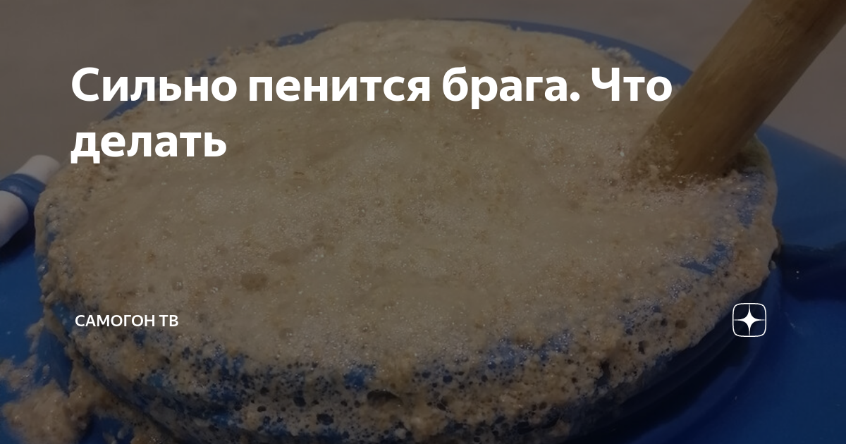 Почему вода пенится. Почему появляется пена. Вспенивание гидравлического масла. Почему может запениться горчица. Варка бульона в кастрюле.