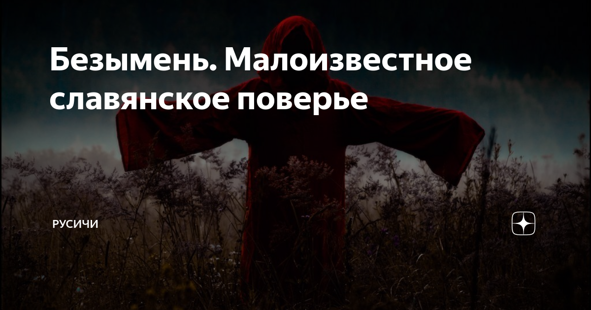 Русичи дзен. Русичи дзен. Русичи дзен. Русичи дзен. Русичи дзен.