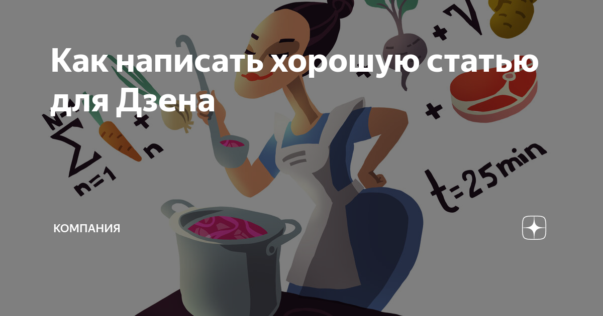 Как сохранить статью из дзена на компьютер