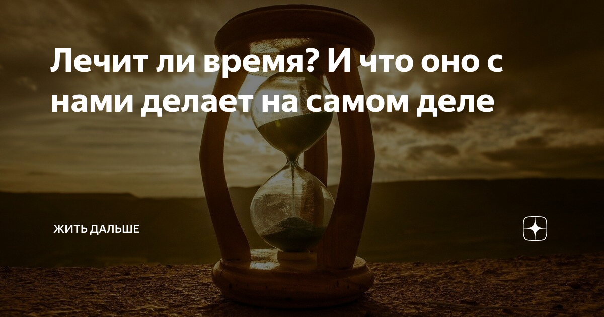 Исполняет ли Девий камень желания выйти замуж. Жить дальше дзен читать