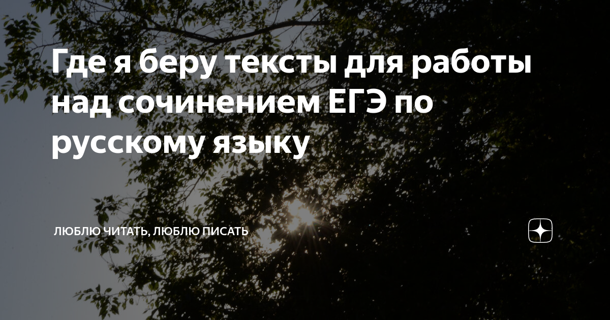 Текст любовь трудная душевная. Любовь-трудная душевная работа сочинение ЕГЭ.