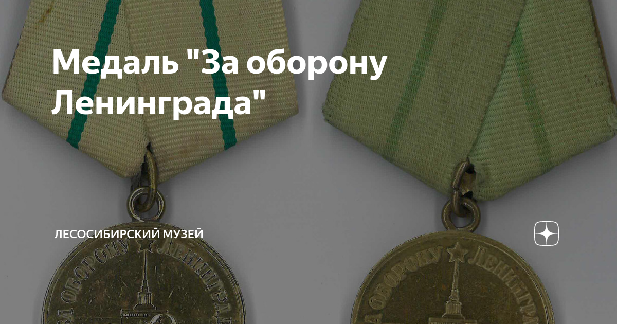 медаль дети войны нижегородская область