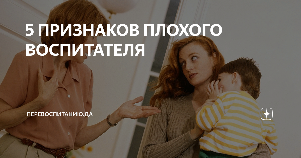 Как свекрови не дать ребенка
