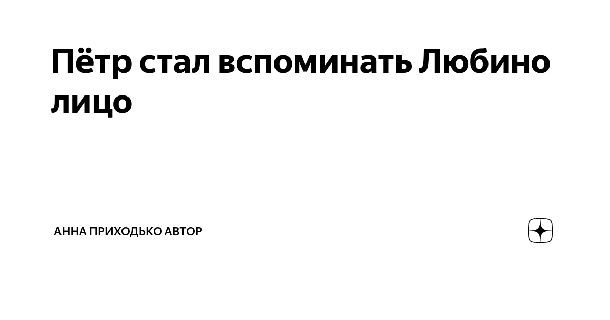 Цените моменты цитаты. Ты осознаешь ценность момента после того как он станет воспоминанием. Так приятно когда в памяти есть моменты. Воспоминания красивые высказывания. Если вам стало плохо на улице вспомните было ли вам хорошо.