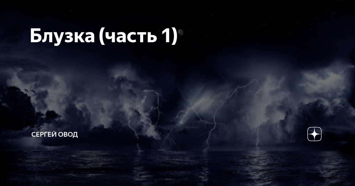 Овод дзен навигатор 2022