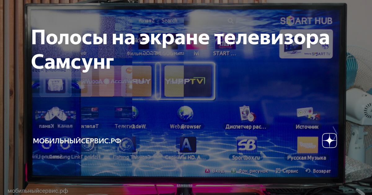 Полосы на экране телевизора Самсунг | мобильныйсервис.рф | Дзен