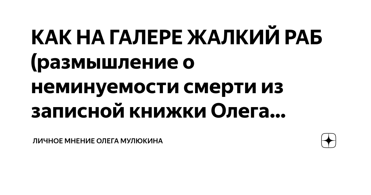 Рассказ от имени земледельца древнего египта. Sanzo dragon комикс. Фамке янссен в кожаном. Жалкая нация,нация рабов сверху донизу все рабы. Валерий брюсов.