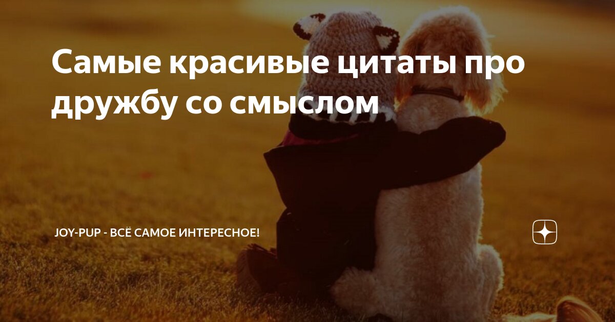 пословицы урала о дружбе
