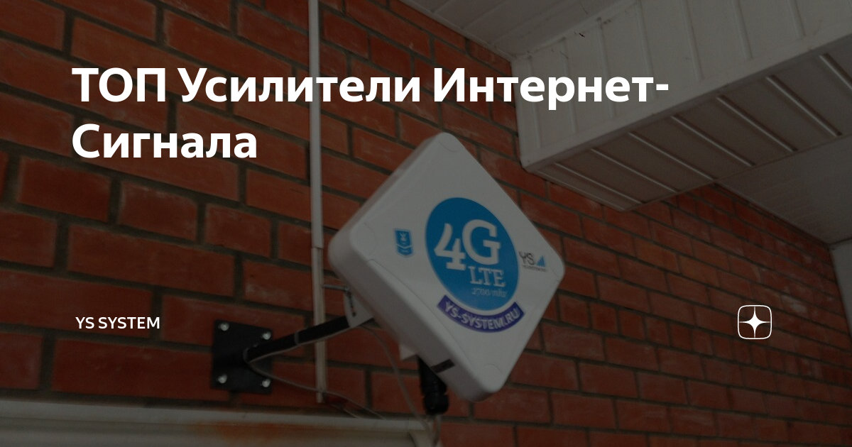 усилитель ethernet сигнала по витой паре | Дзен