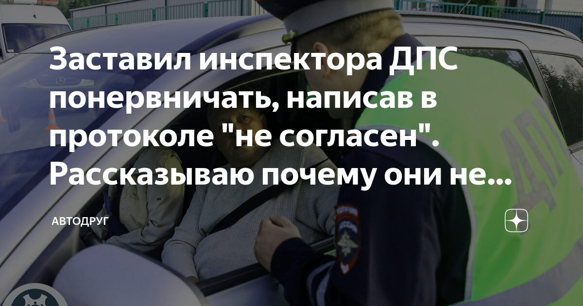 Почему много гаишников на дорогах