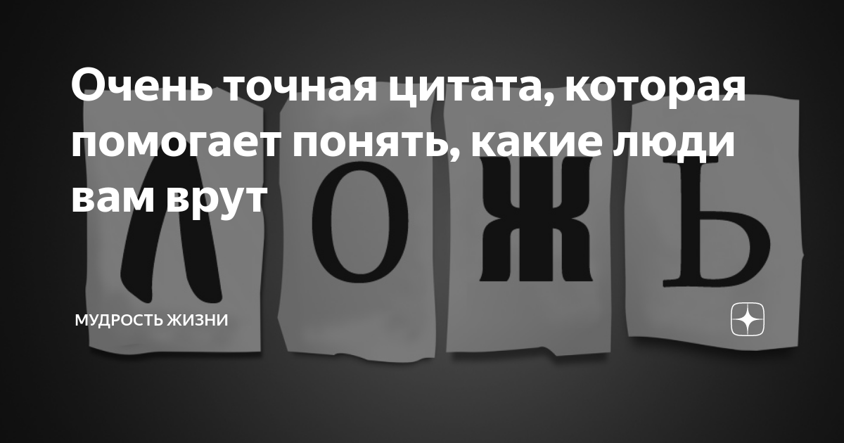 Феномен лжи и особенности его понимания студентами гуманитарного факультета