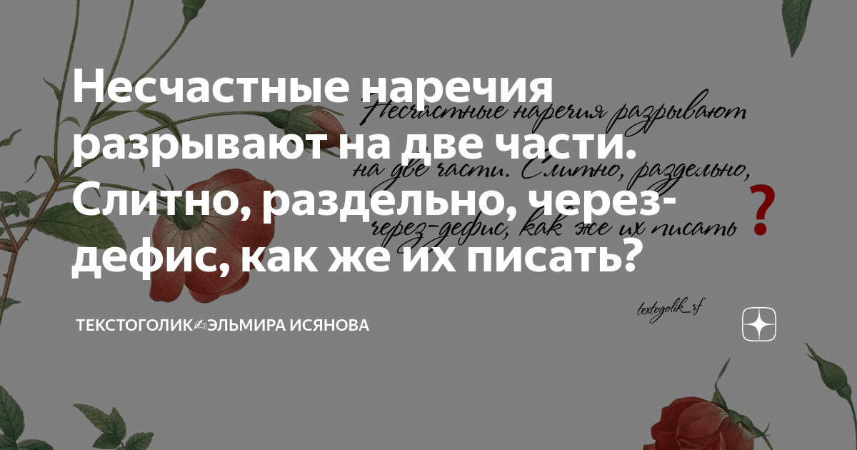 Как пишется «неподалёку». Указатель слов к разделу «Орфография»